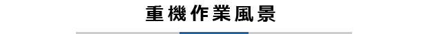 最新の不動産情報